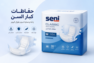 حفاضات ومفارش